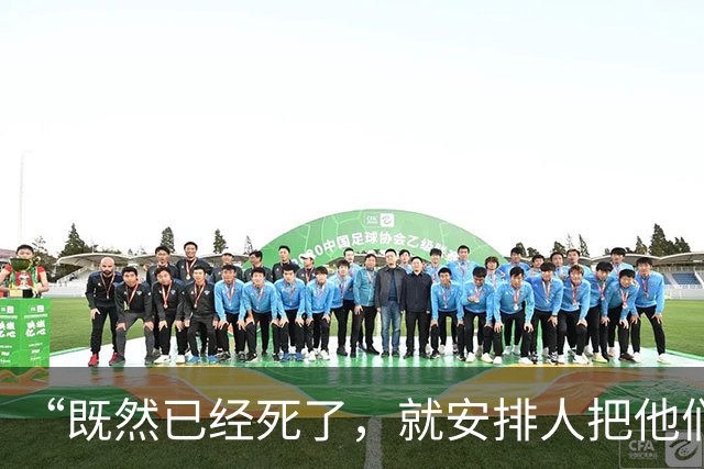 “既然已经死了，就安排人把他们给埋掉了”缅北明家犯罪集团杀害中国人细节获披露