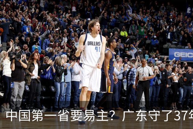 中国第一省要易主？广东守了37年的王座，江苏正在加速逼近