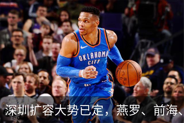 深圳扩容大势已定，燕罗、前海、龙华片区潜力分析