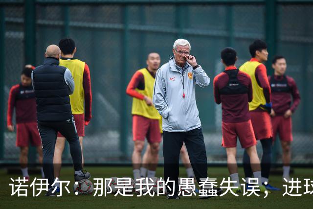 诺伊尔：那是我的愚蠢失误；进球接连被吹掉这情况太离奇了
