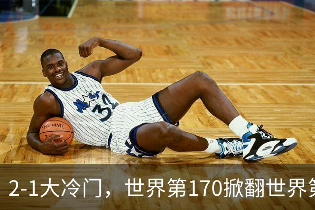 2-1大冷门，世界第170掀翻世界第6，斯维托丽娜无缘武汉公开赛4强